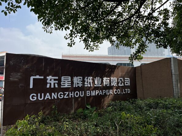 الصين GUANGZHOU BMPAPER CO.,LTD